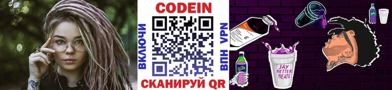 Кодеин Purple Drank  Купить где  Буй 