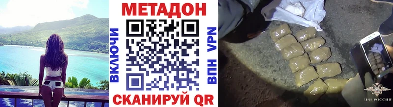 МЕТАДОН кристалл  Купить  Буй 
